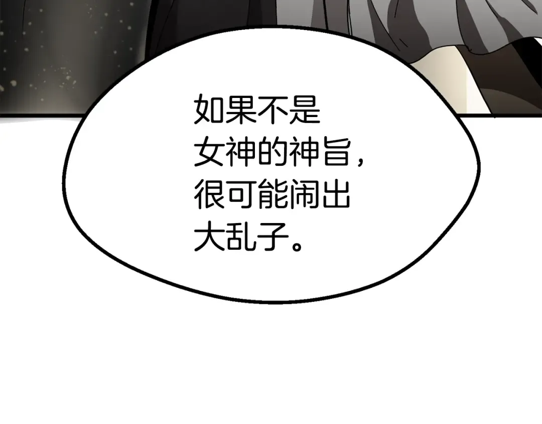 第53话 黑牢之下 第234页