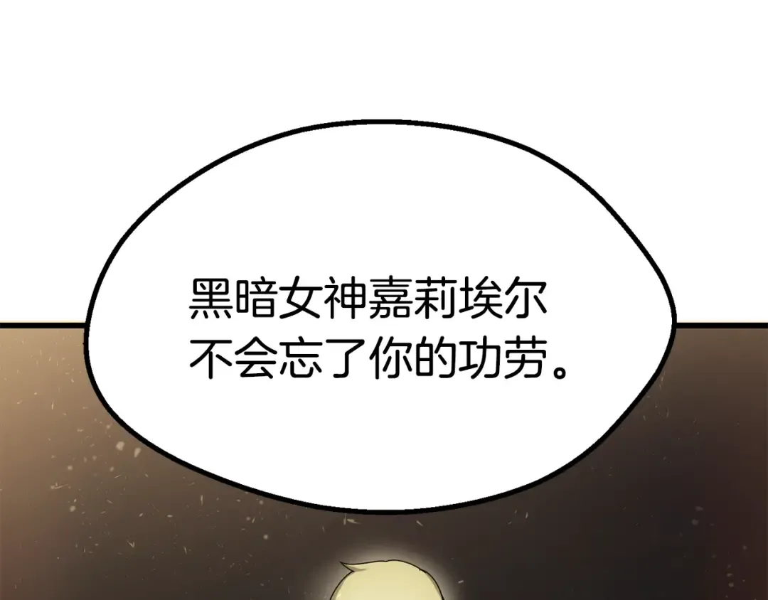 第53话 黑牢之下 第235页