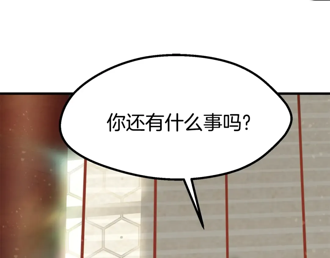 第53话 黑牢之下 第243页