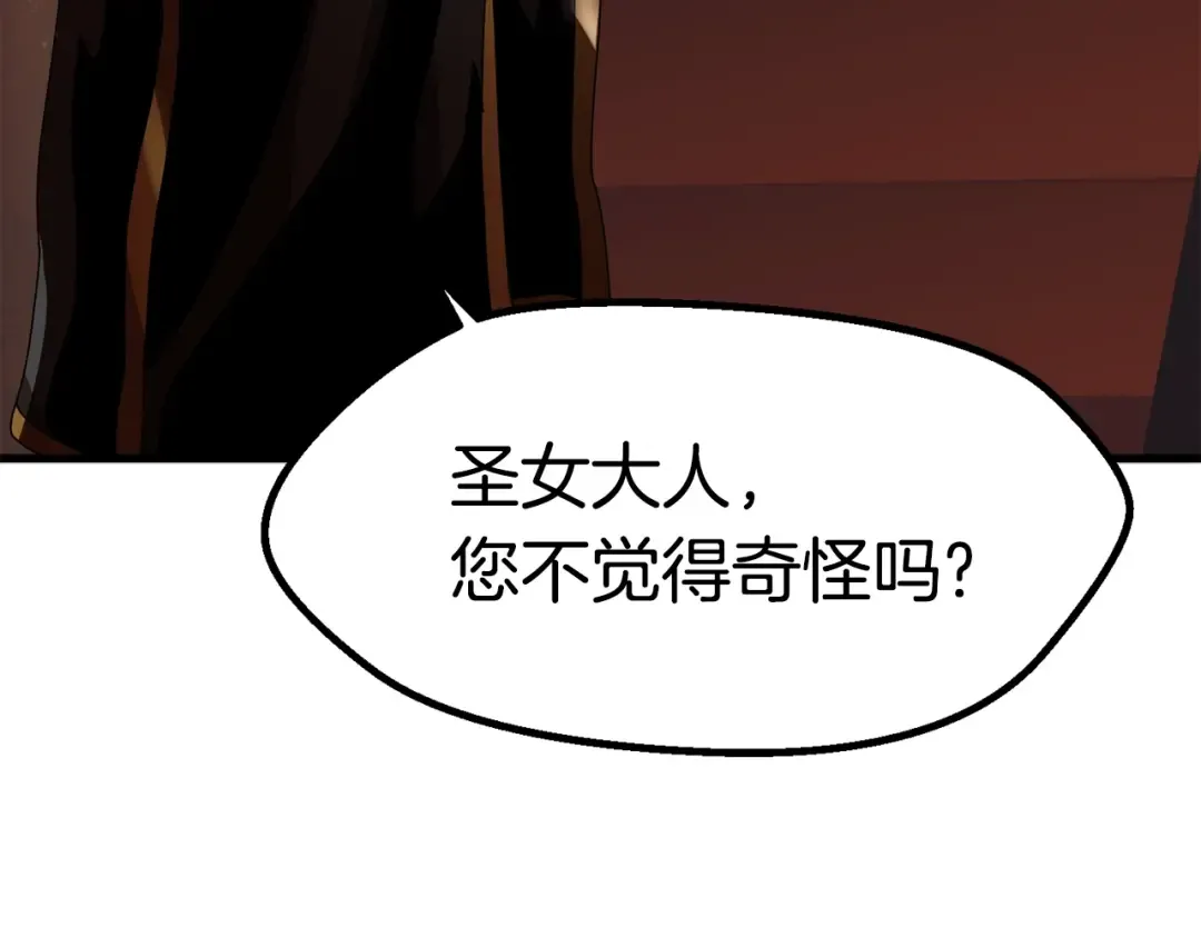 第53话 黑牢之下 第245页