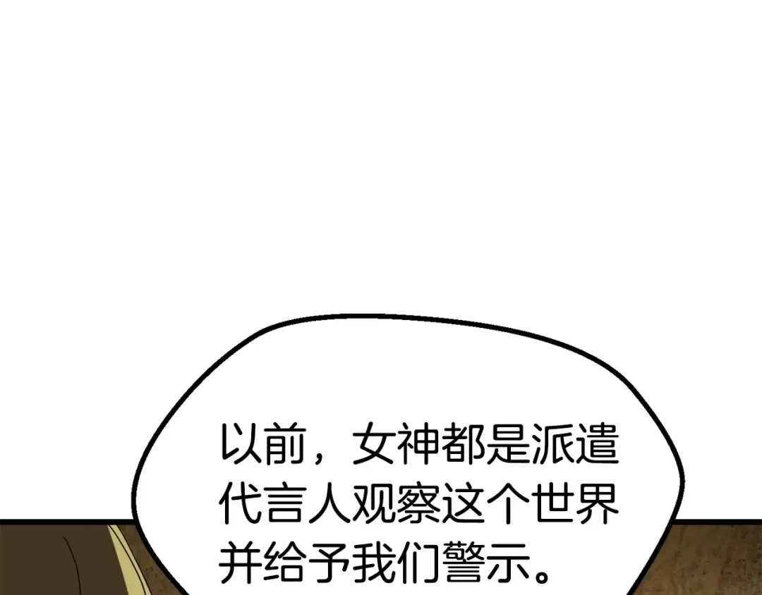 第53话 黑牢之下 第246页