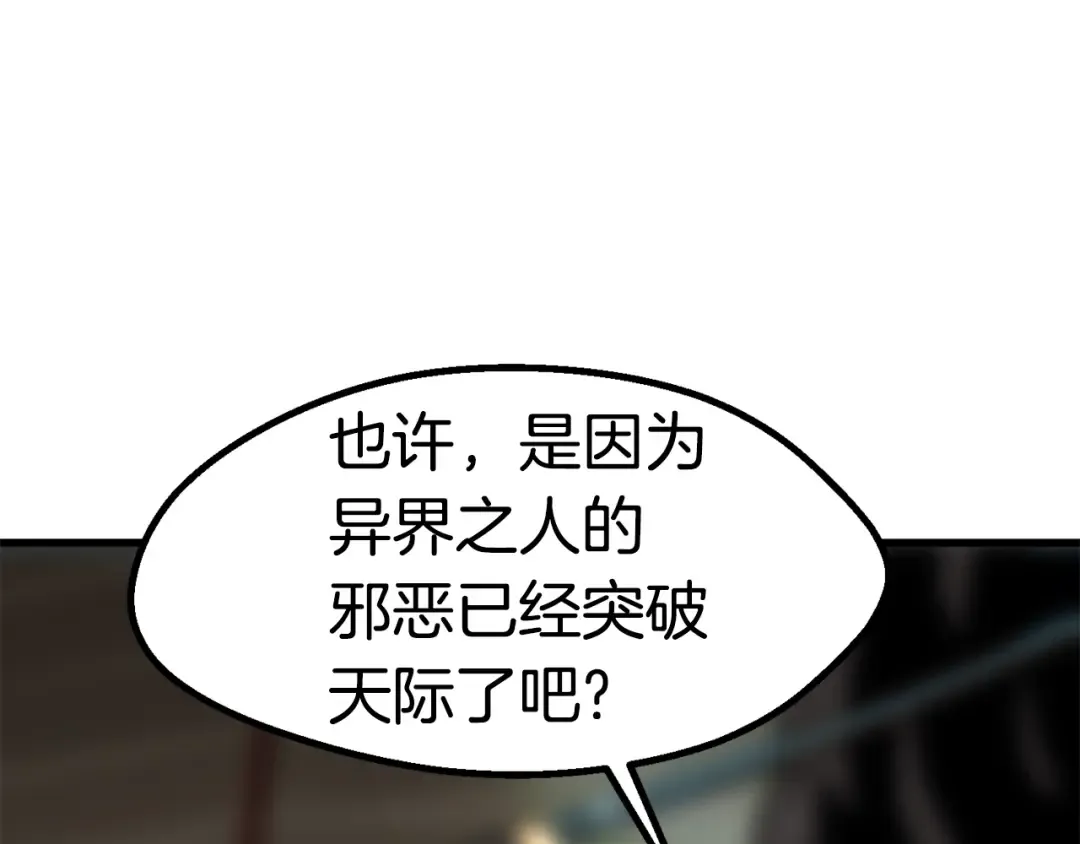 第53话 黑牢之下 第250页