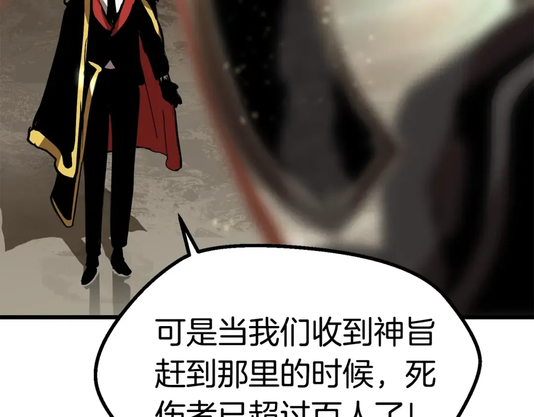 第53话 黑牢之下 第252页