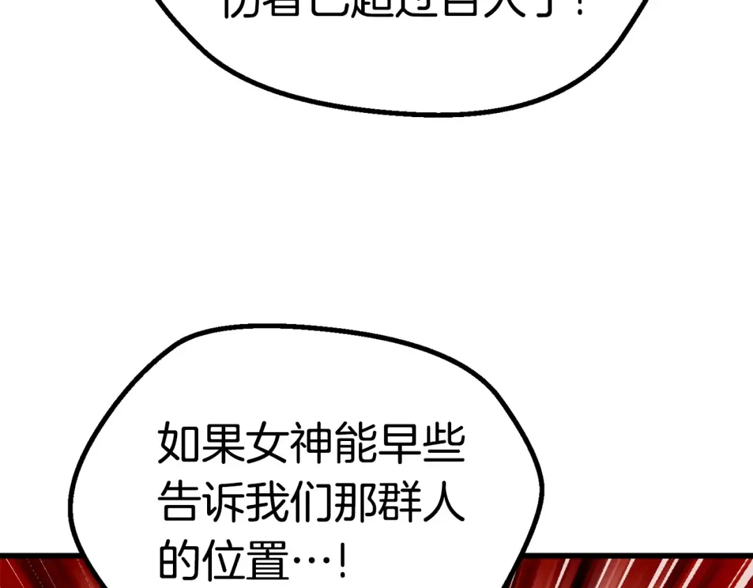 第53话 黑牢之下 第253页