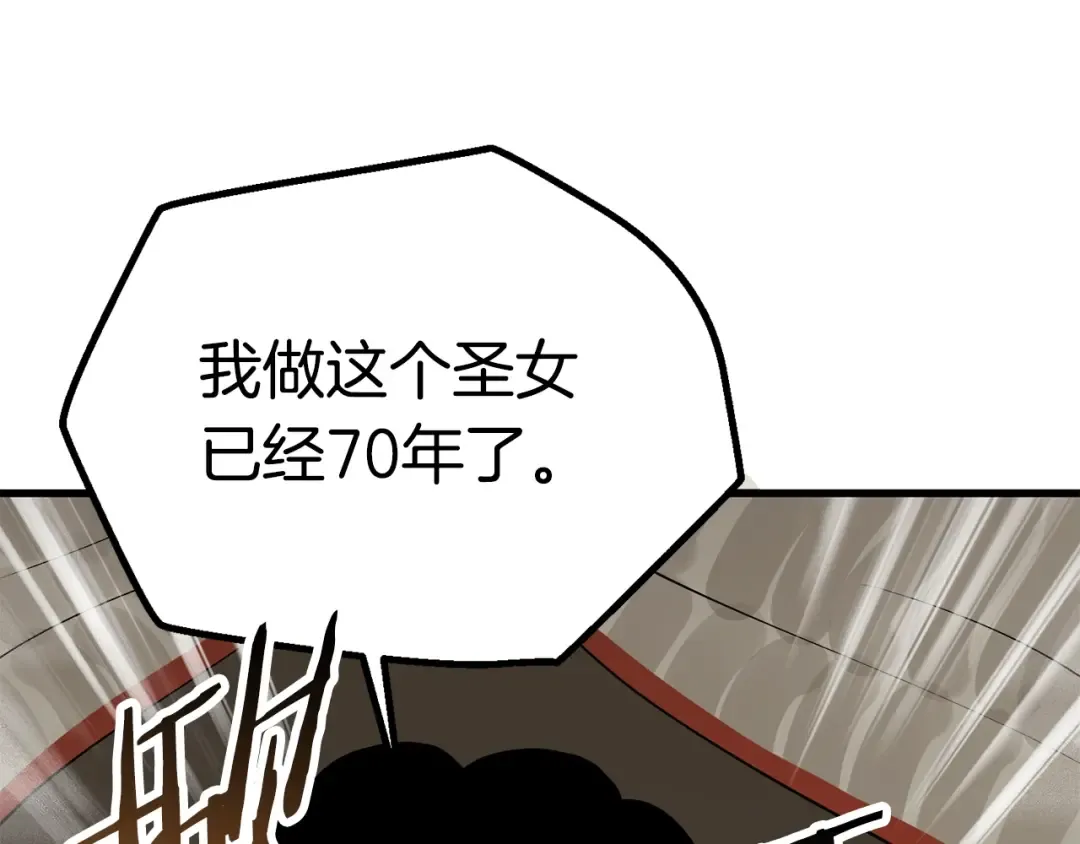 第53话 黑牢之下 第257页