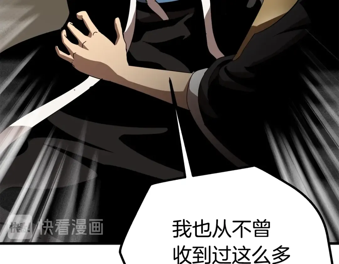 第53话 黑牢之下 第259页
