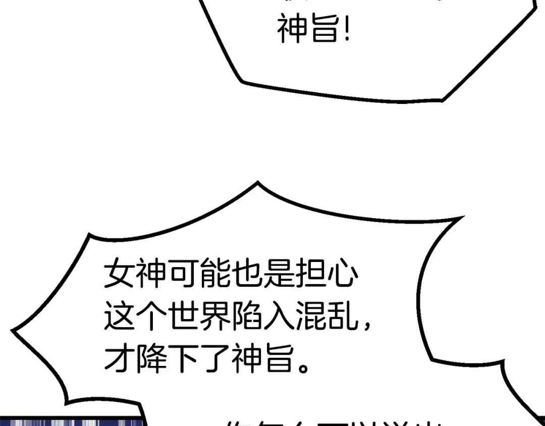 第53话 黑牢之下 第260页