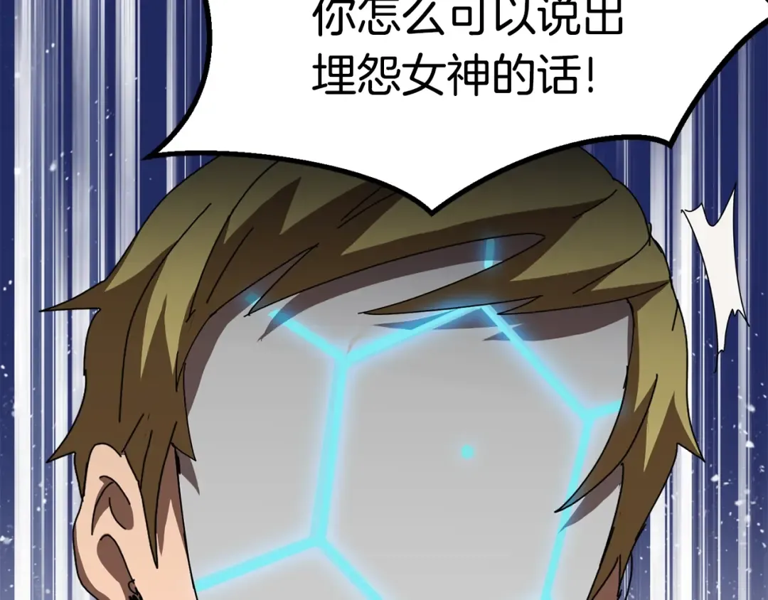 第53话 黑牢之下 第261页