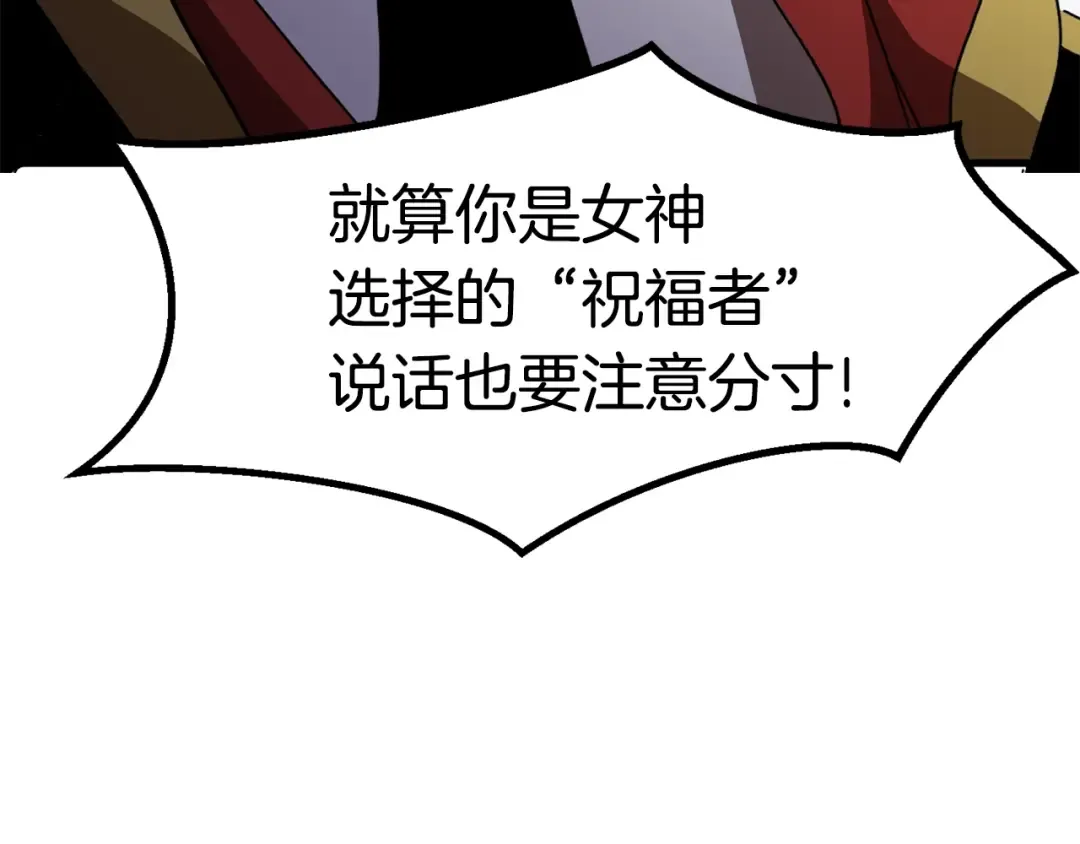 第53话 黑牢之下 第263页