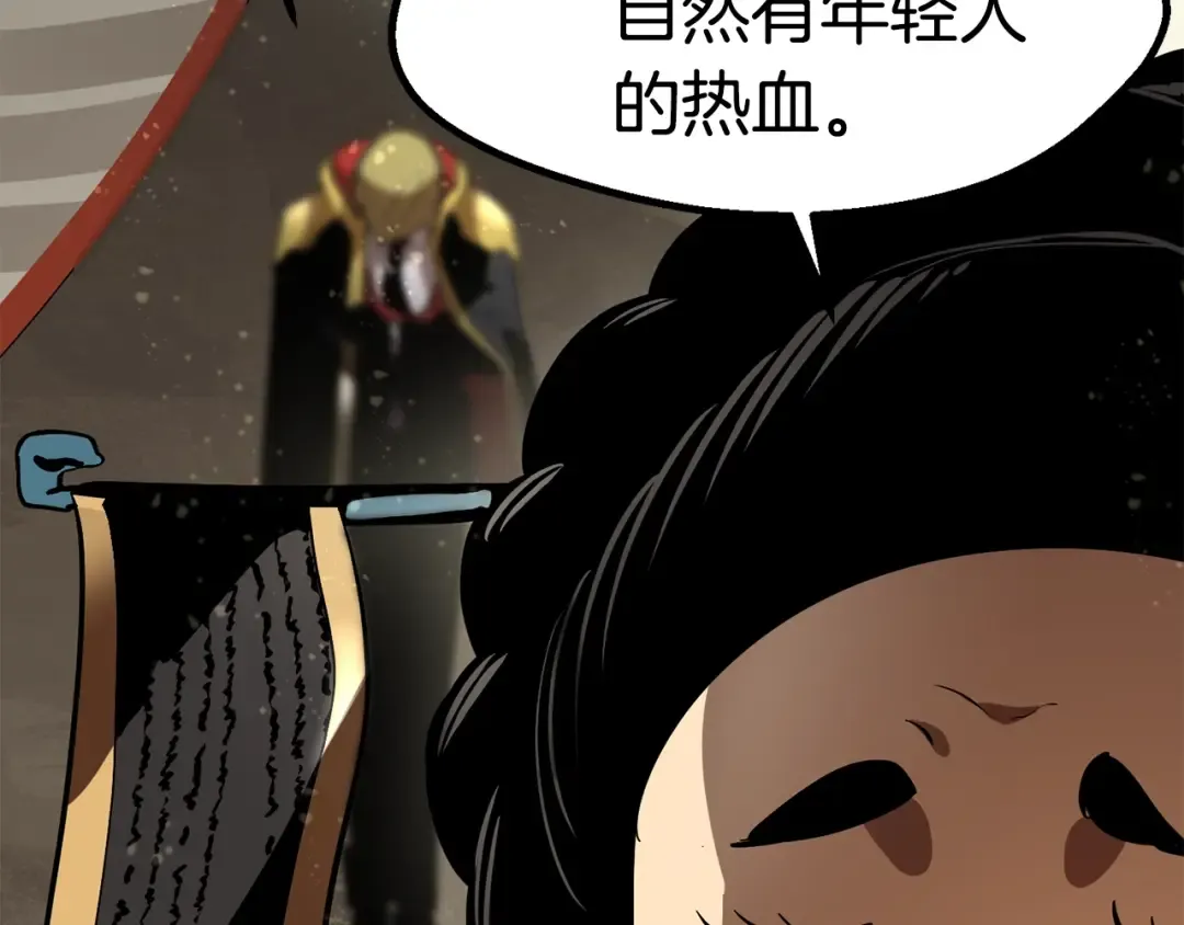 第53话 黑牢之下 第265页