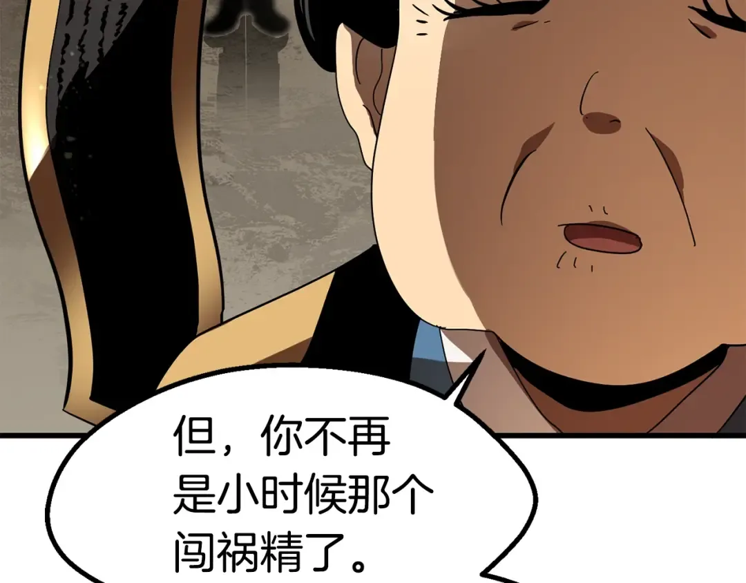 第53话 黑牢之下 第266页