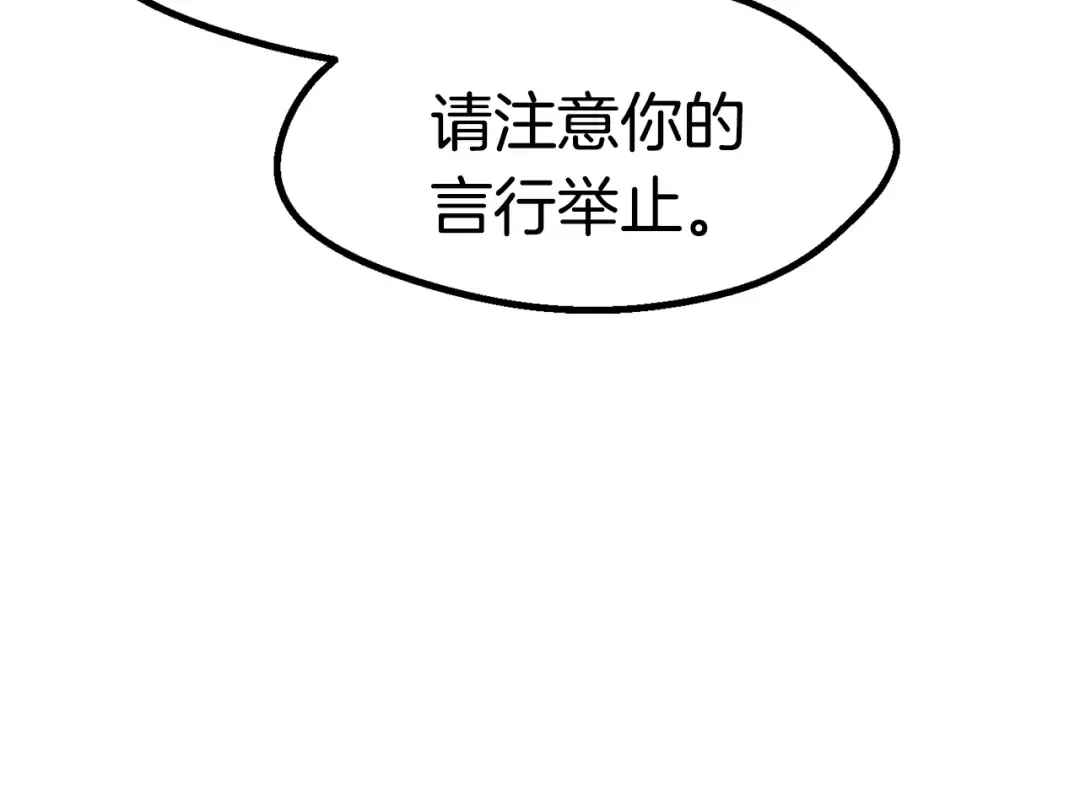第53话 黑牢之下 第267页