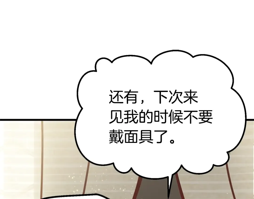 第53话 黑牢之下 第268页