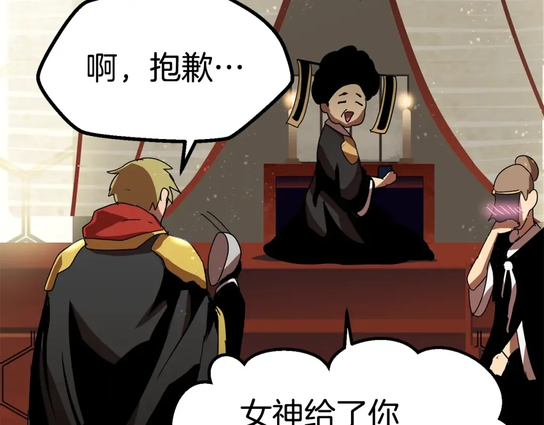 第53话 黑牢之下 第269页