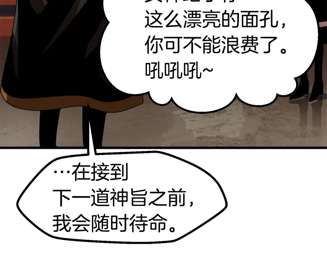 第53话 黑牢之下 第270页