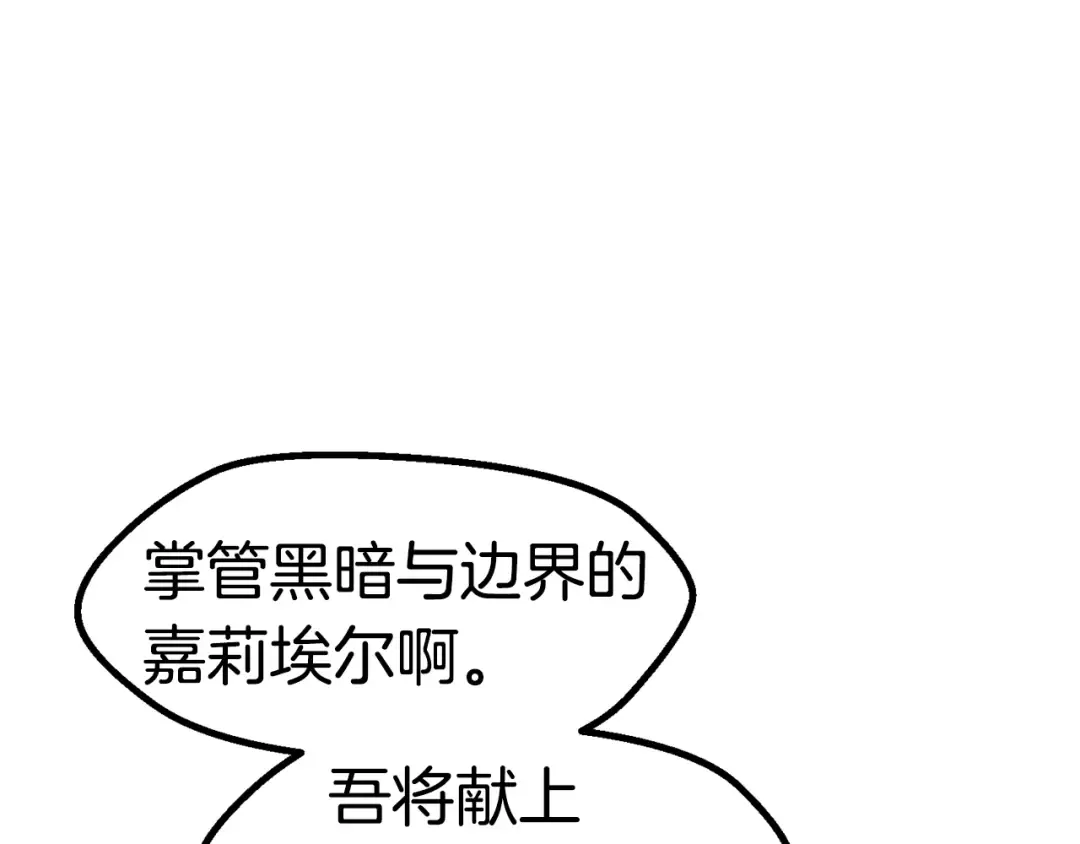 第53话 黑牢之下 第271页