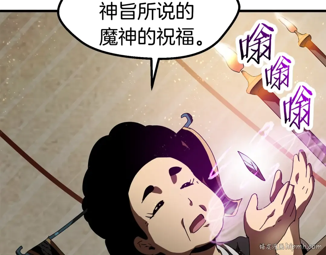 第53话 黑牢之下 第272页