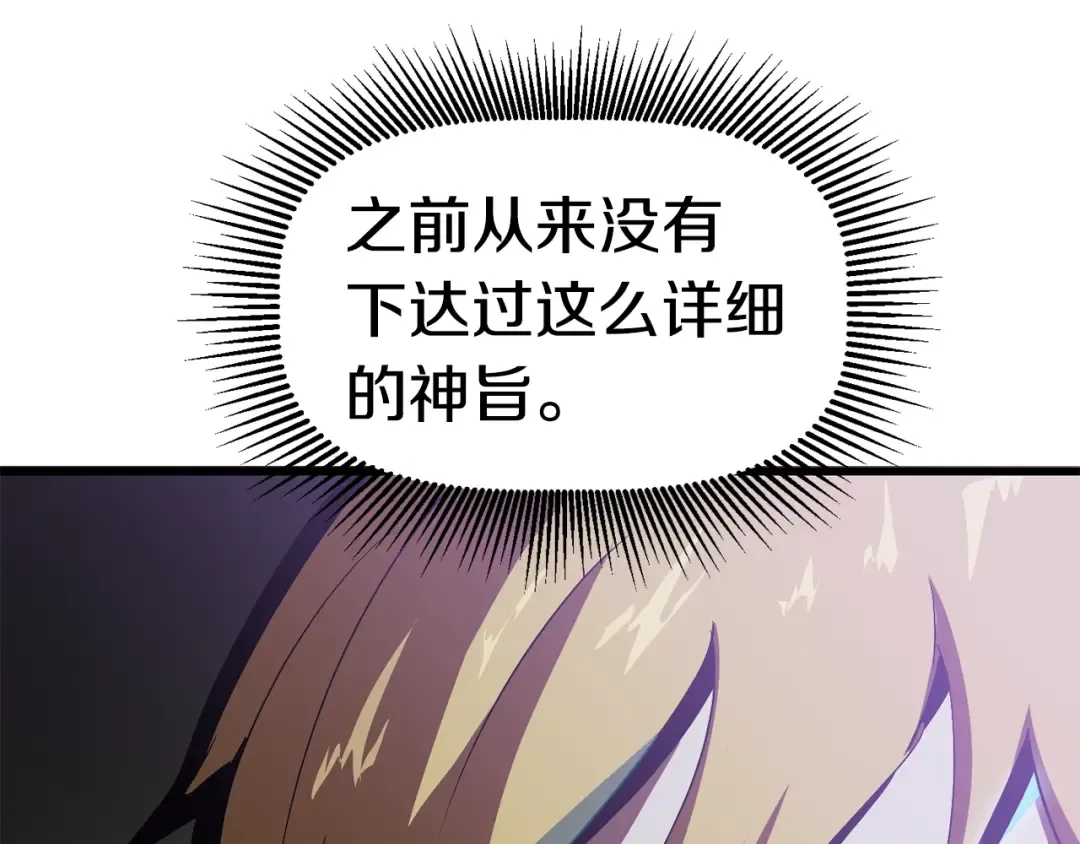 第53话 黑牢之下 第275页