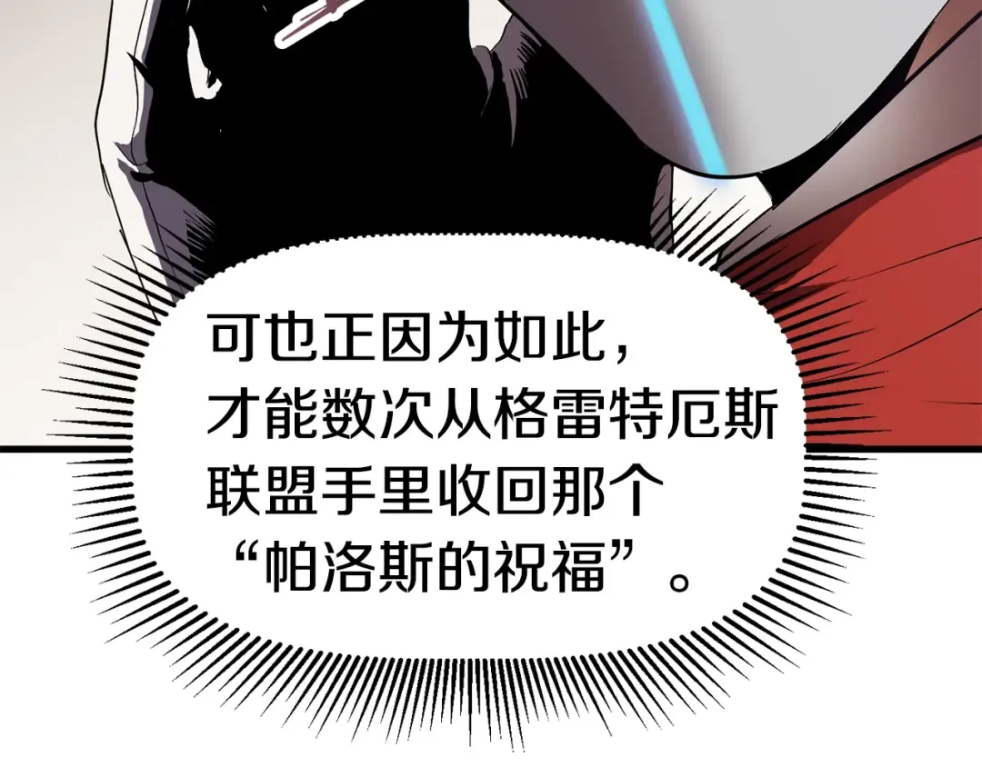 第53话 黑牢之下 第277页