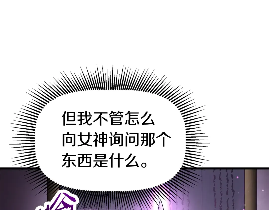 第53话 黑牢之下 第278页