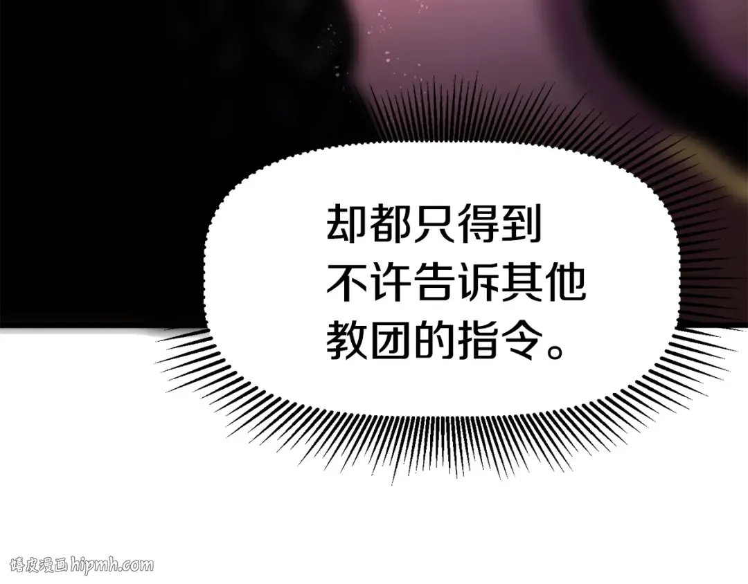 第53话 黑牢之下 第280页