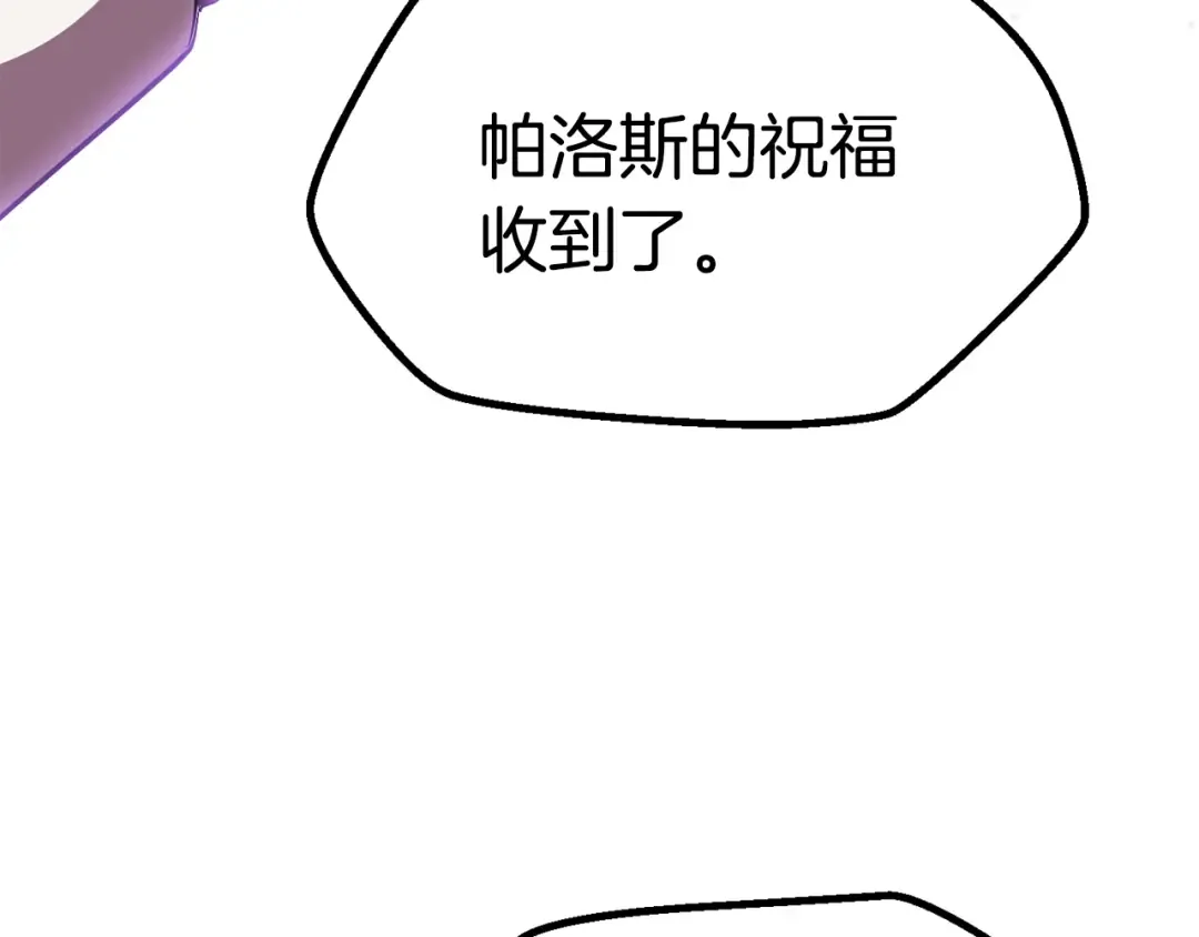 第53话 黑牢之下 第291页