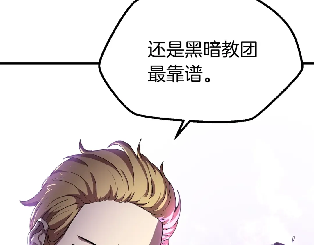 第53话 黑牢之下 第292页