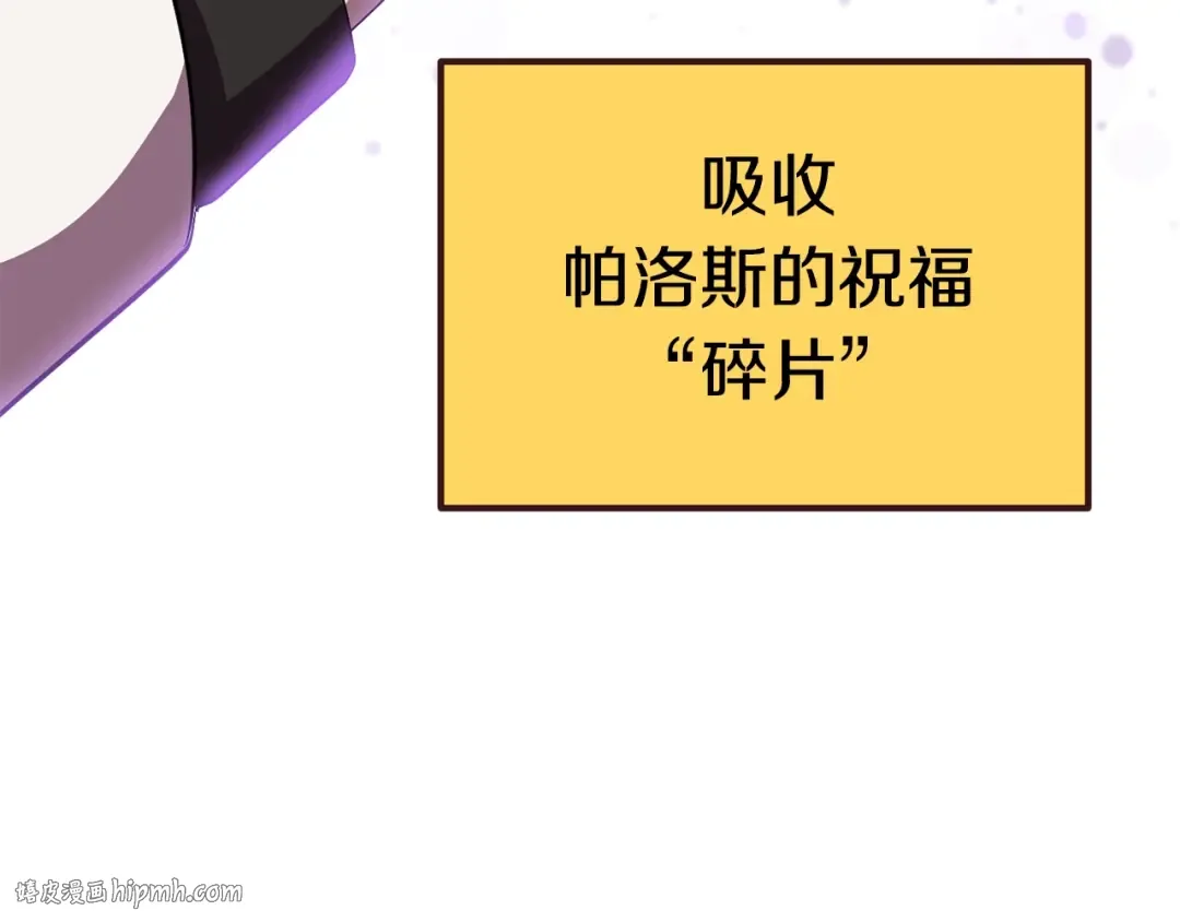 第54话 死斗 第8页