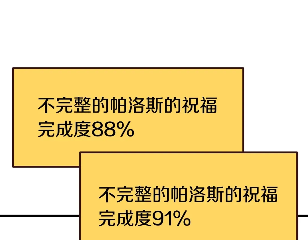 第54话 死斗 第9页