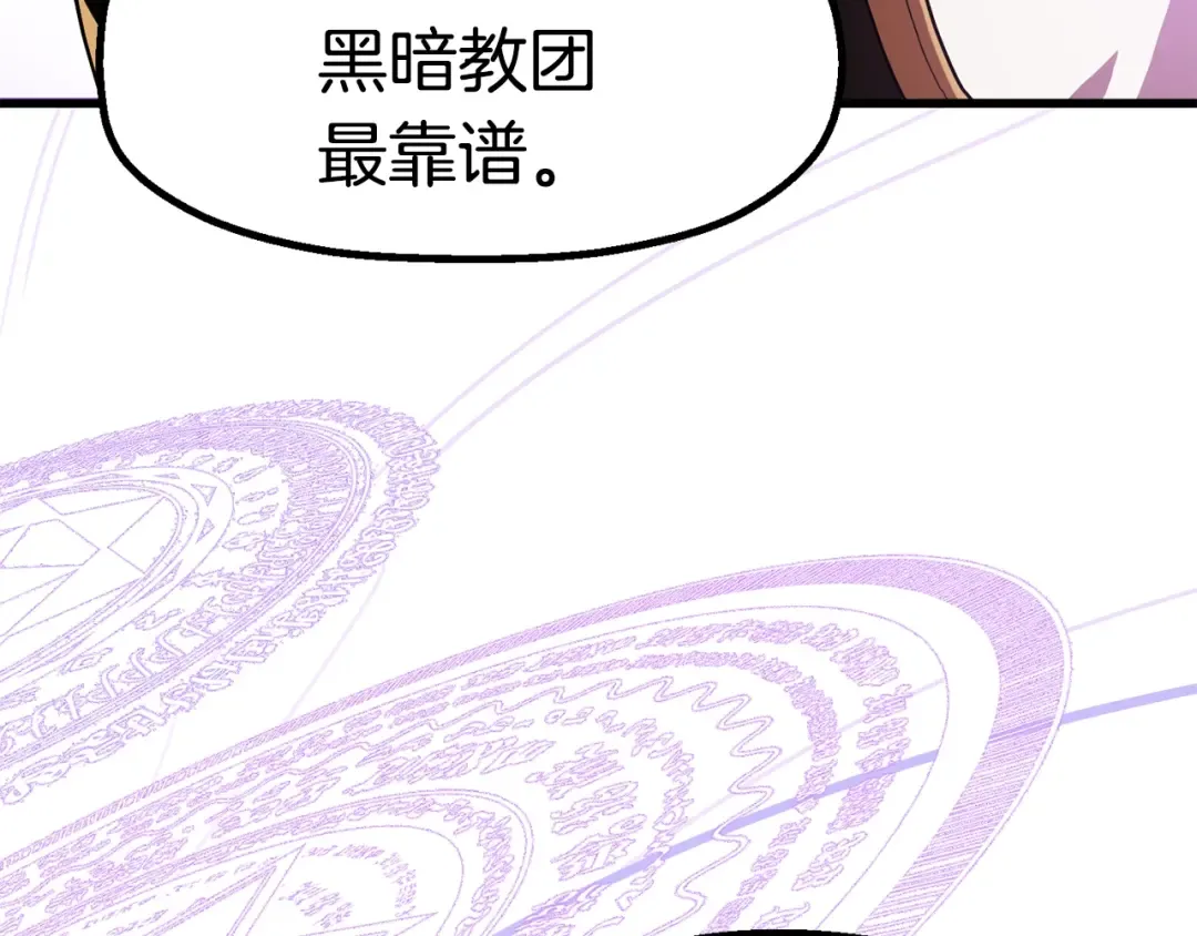 第54话 死斗 第12页