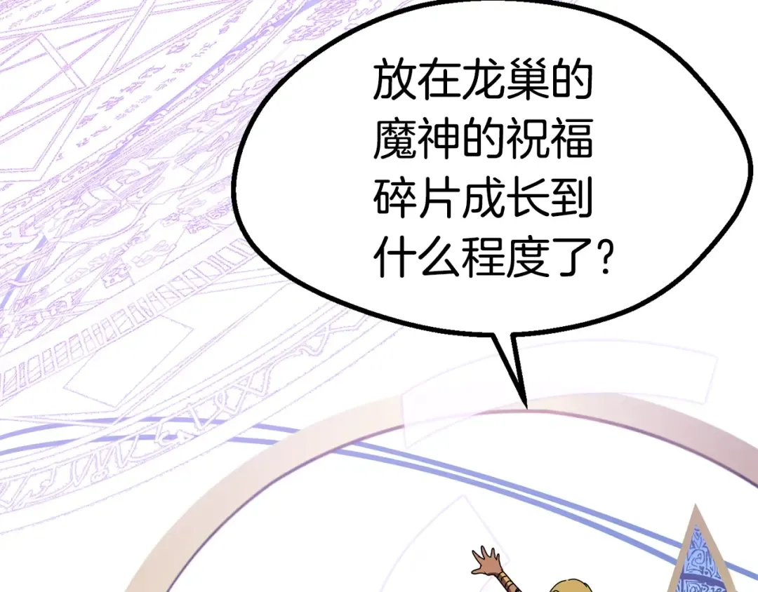 第54话 死斗 第13页