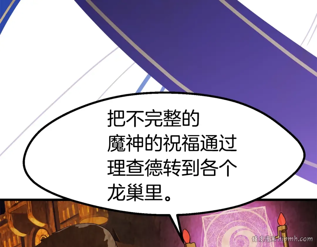 第54话 死斗 第16页
