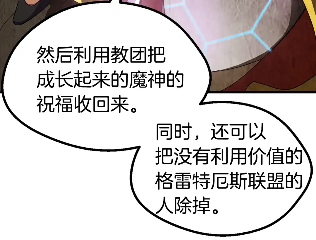 第54话 死斗 第19页