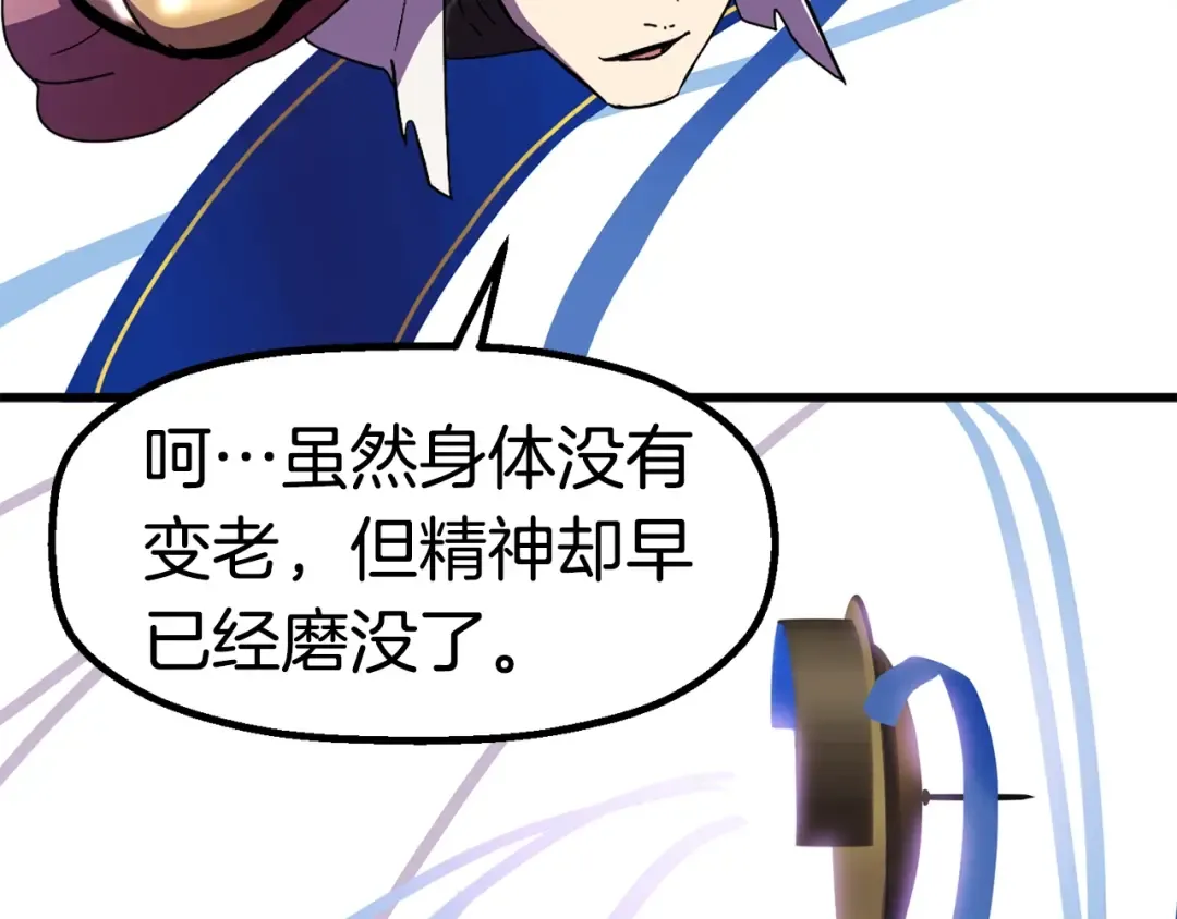 第54话 死斗 第22页