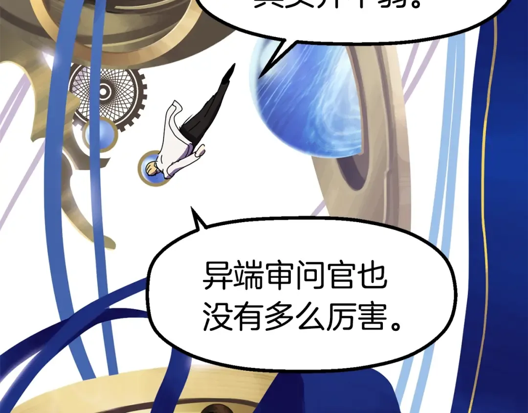 第54话 死斗 第25页