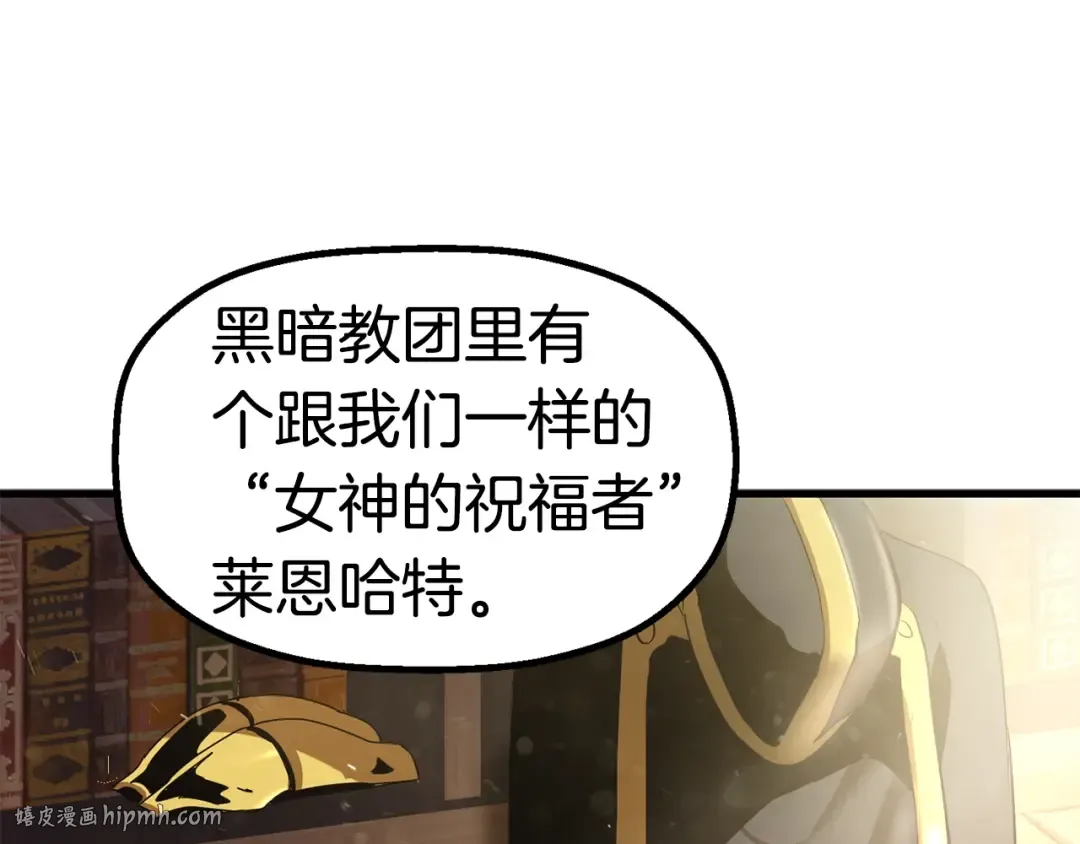 第54话 死斗 第32页