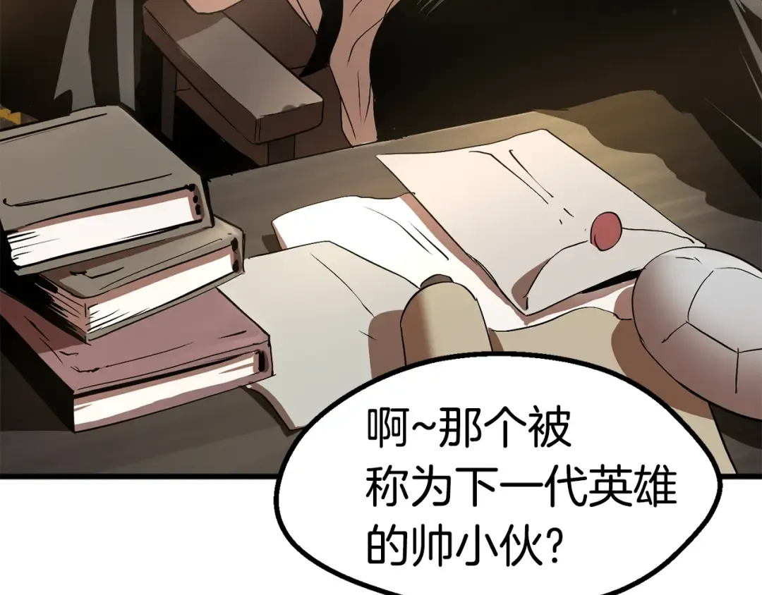 第54话 死斗 第34页
