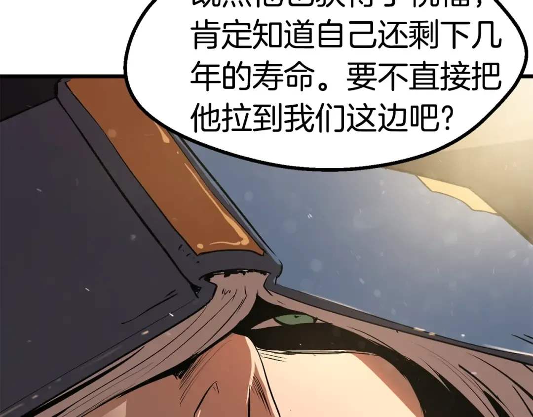 第54话 死斗 第36页