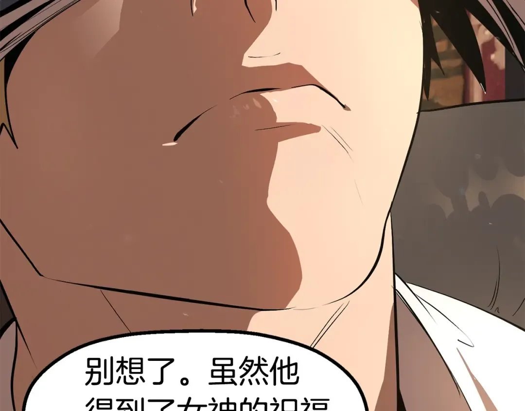 第54话 死斗 第37页