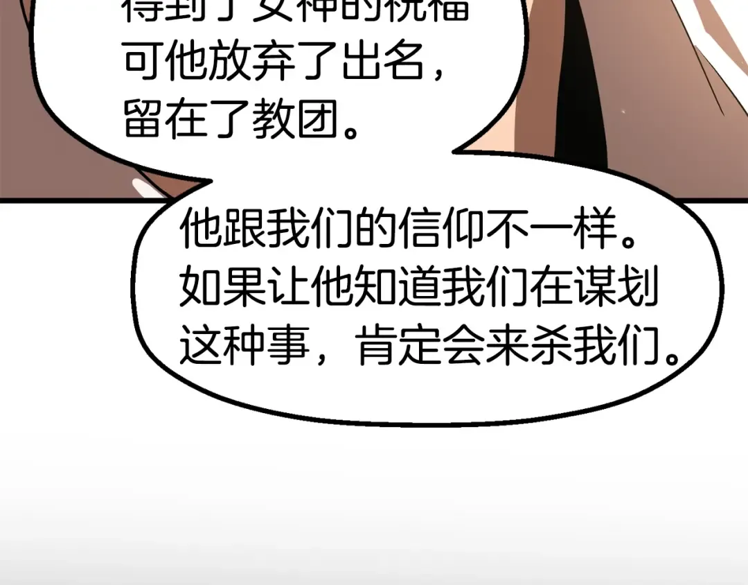第54话 死斗 第38页