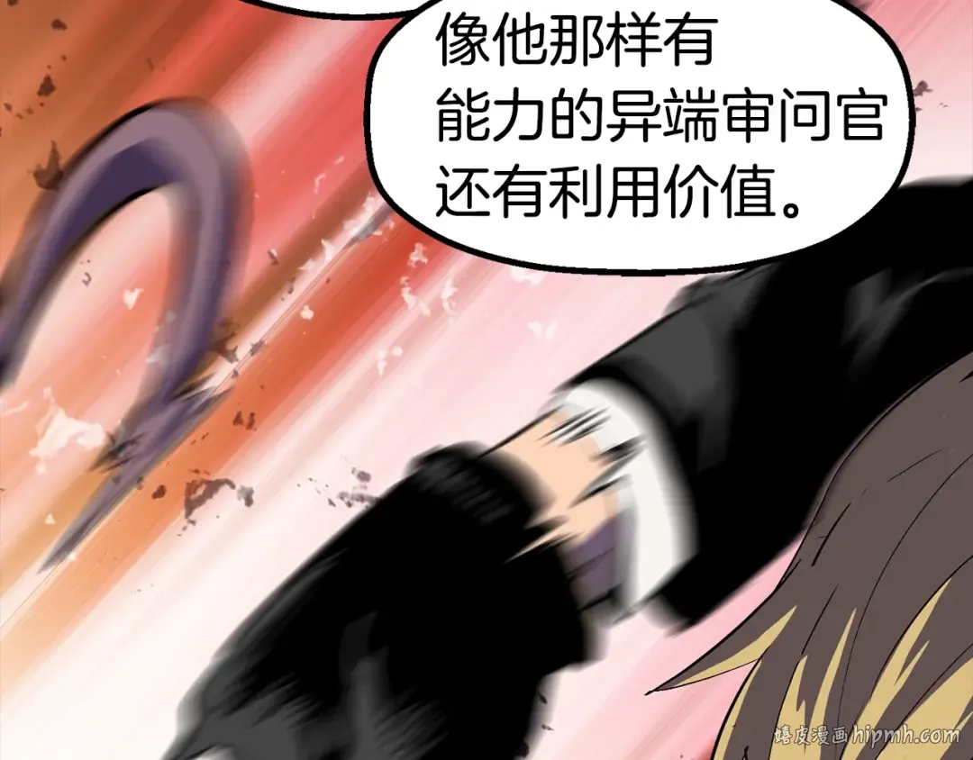 第54话 死斗 第40页
