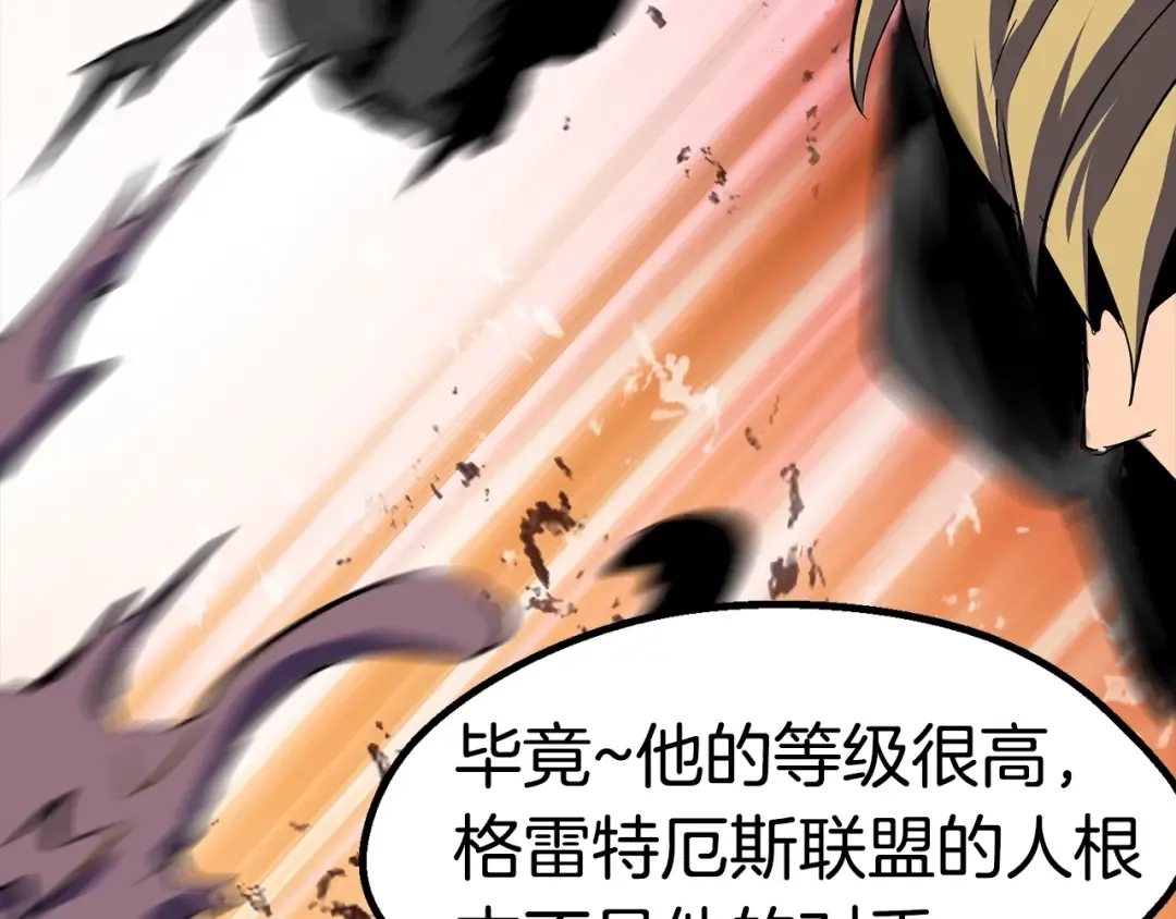 第54话 死斗 第41页