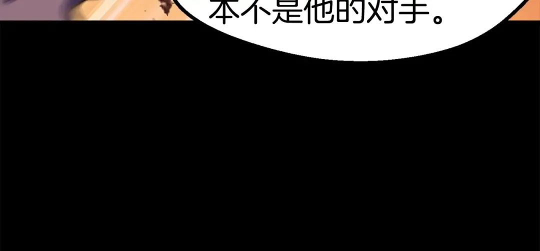 第54话 死斗 第42页
