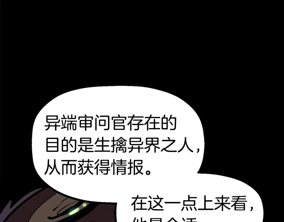 第54话 死斗 第43页