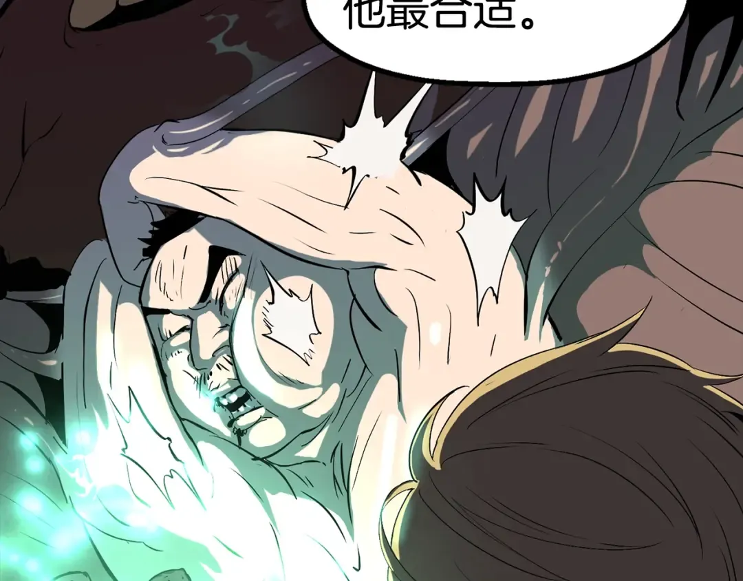 第54话 死斗 第44页