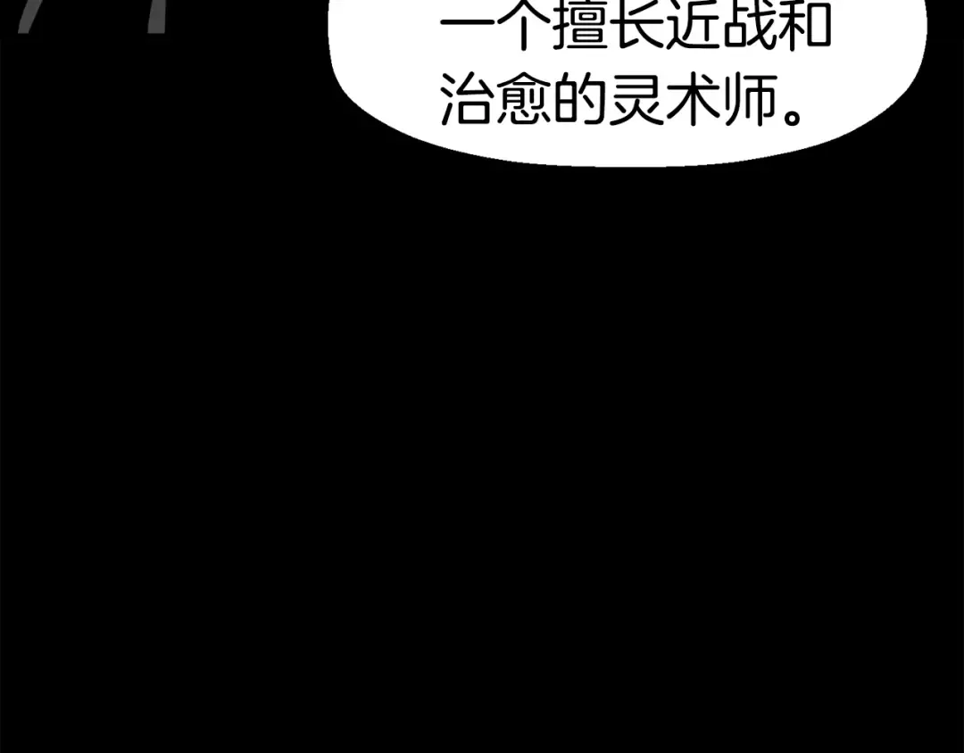 第54话 死斗 第46页