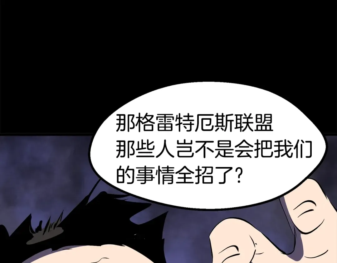 第54话 死斗 第47页
