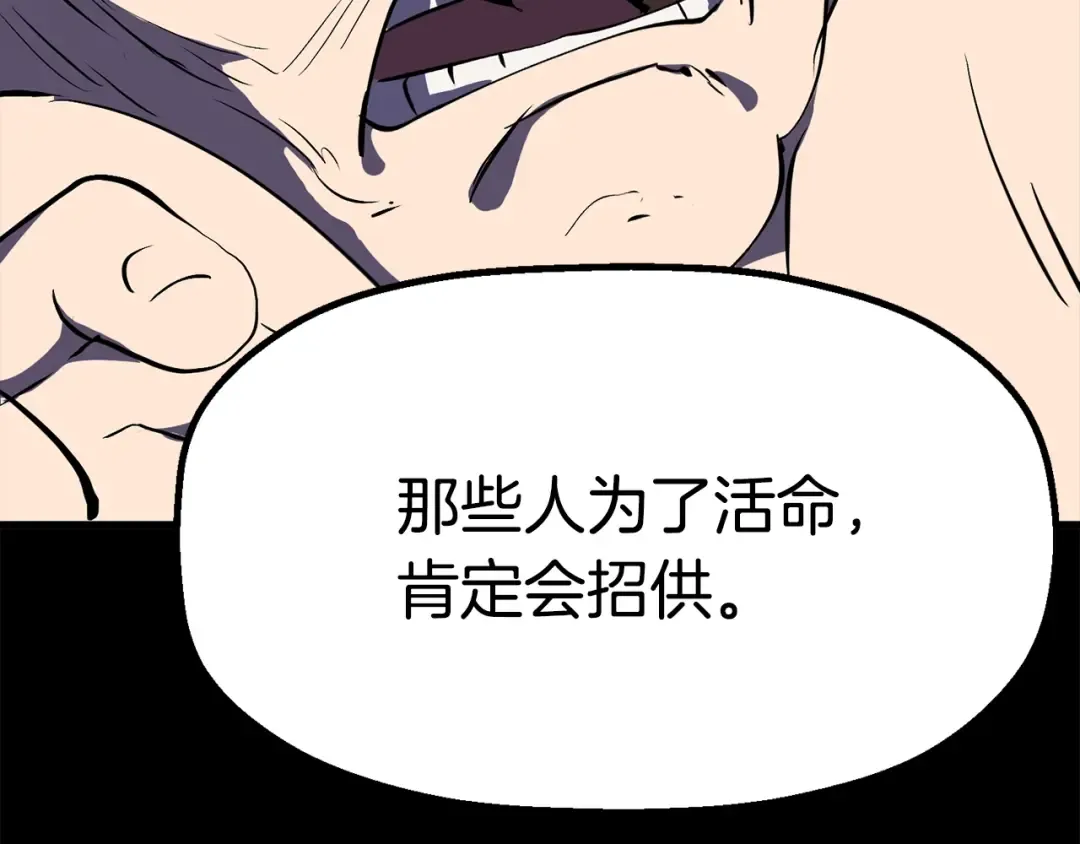 第54话 死斗 第49页