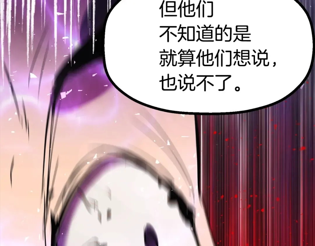 第54话 死斗 第51页