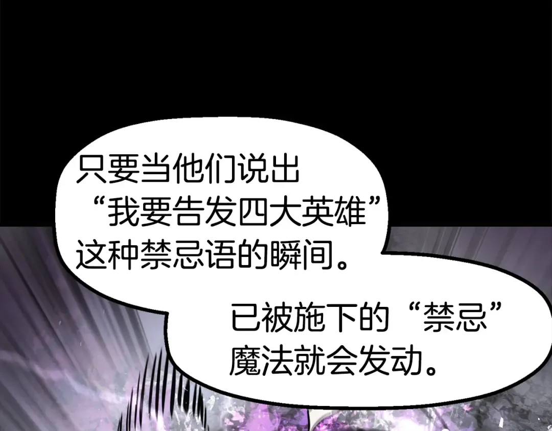第54话 死斗 第54页